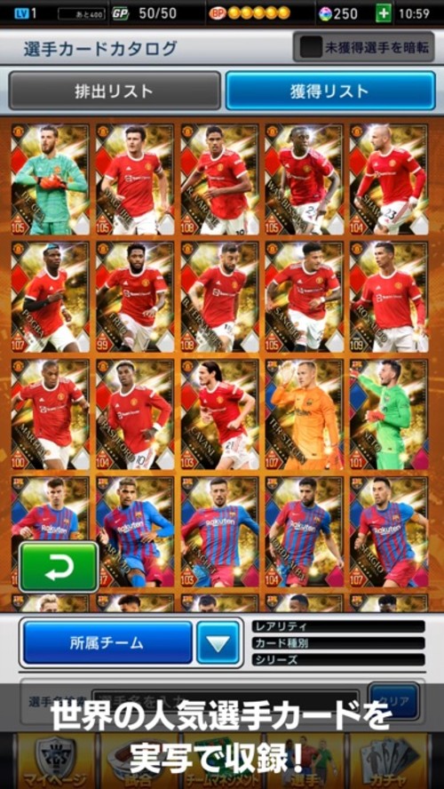 eFootball™ウイコレ CHAMPION SQUADSのスクリーンショット_4