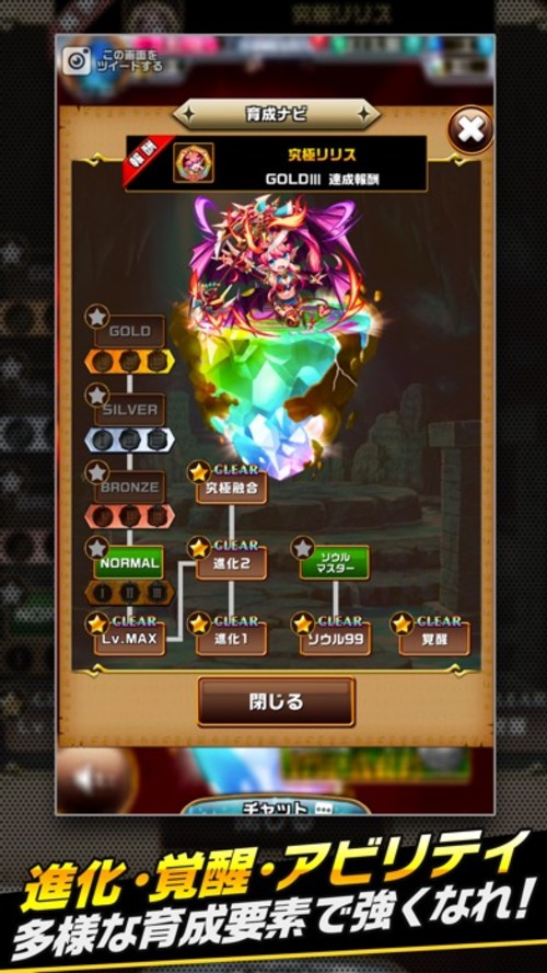 エレメンタルストーリーのスクリーンショット_4