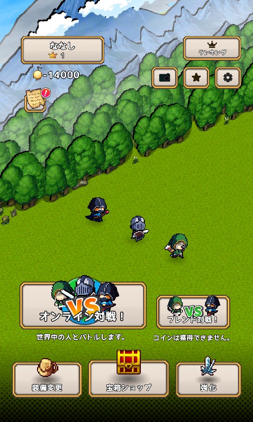 勇者の大戦争のスクリーンショット_2