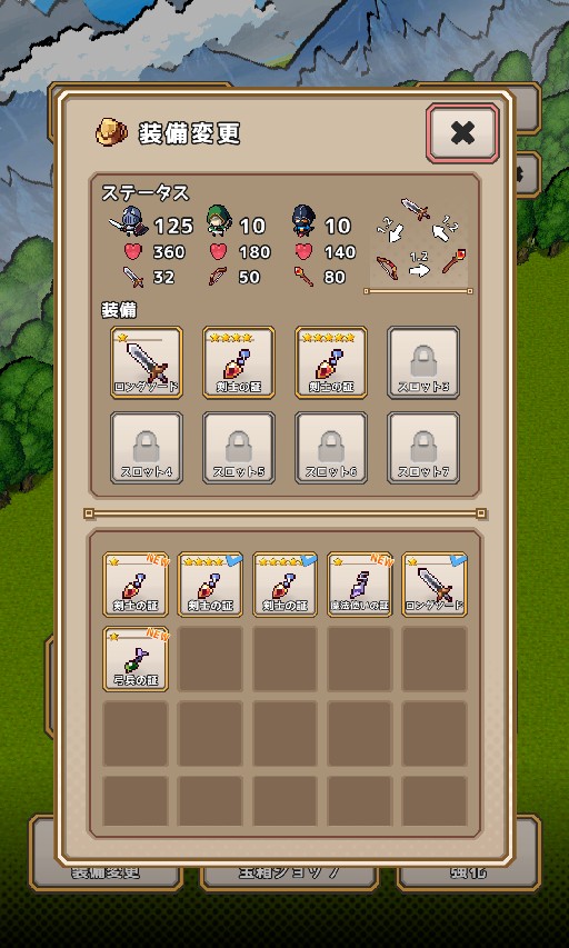 勇者の大戦争のスクリーンショット_5