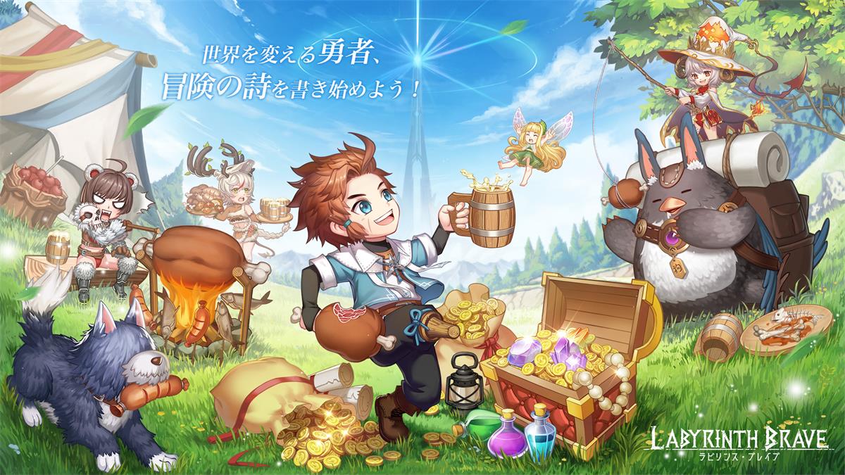 ラビリンス・ブレイブのスクリーンショット_1