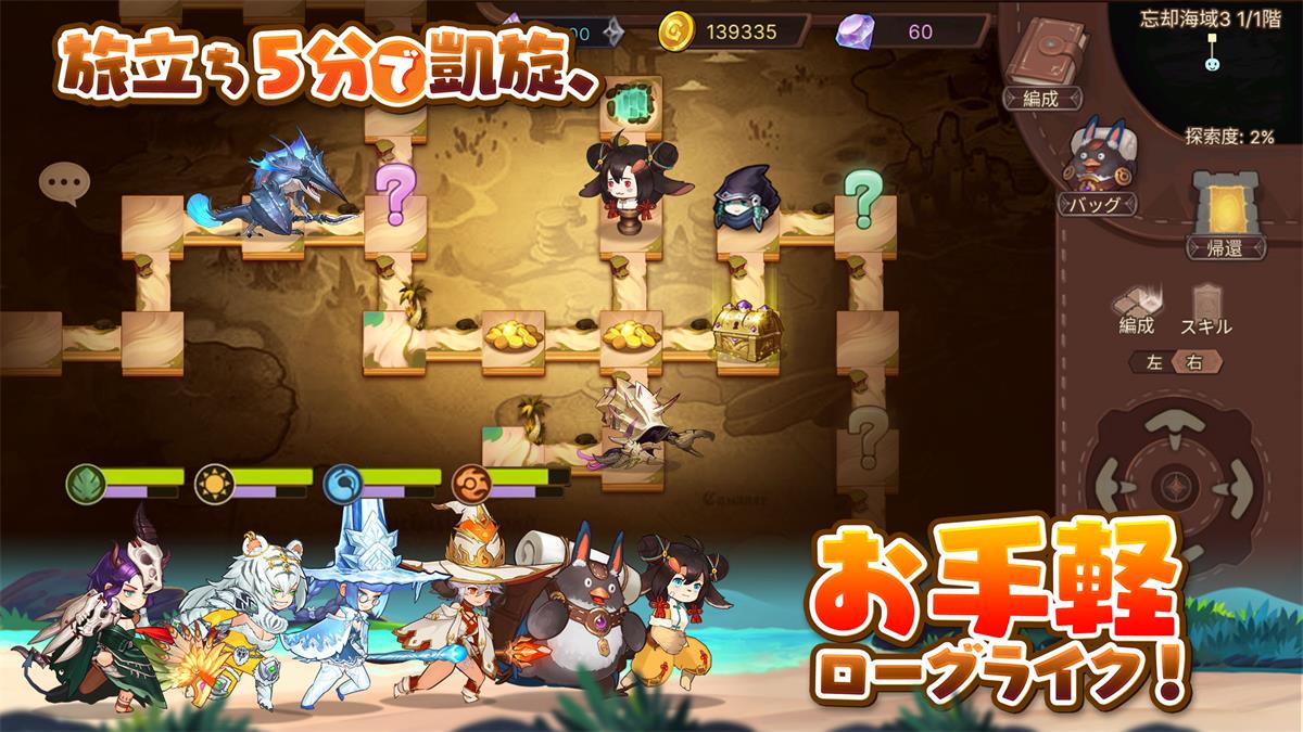 ラビリンス・ブレイブのスクリーンショット_5