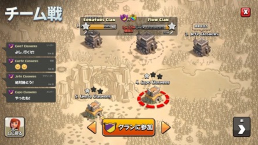 クラッシュ・オブ・クラン (Clash of Clans)のスクリーンショット_3