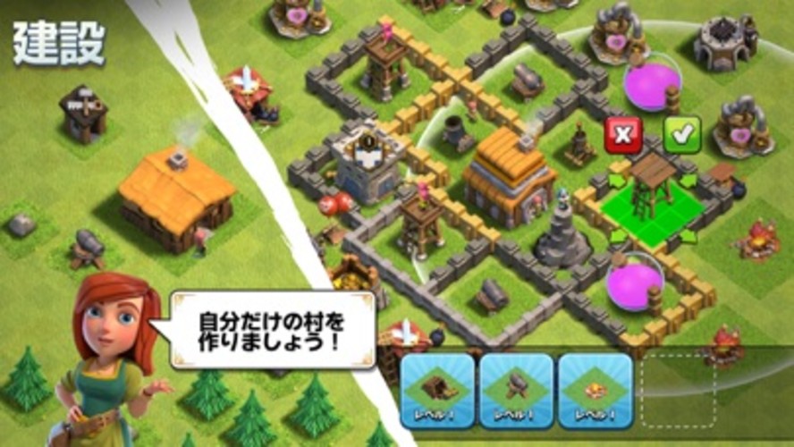 クラッシュ・オブ・クラン (Clash of Clans)のスクリーンショット_4
