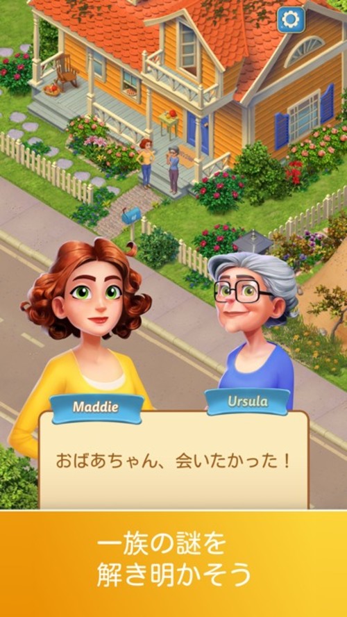 コンビマンション (Merge Mansion)のスクリーンショット_4