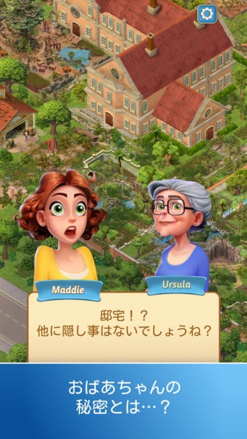 コンビマンション (Merge Mansion)のスクリーンショット_1