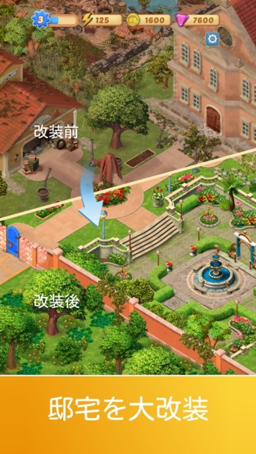 コンビマンション (Merge Mansion)のスクリーンショット_2