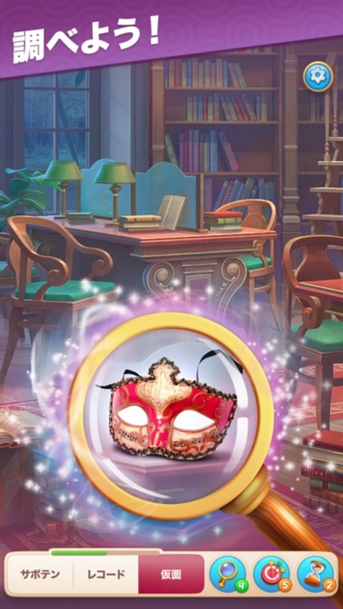 アンティークハントのスクリーンショット_2