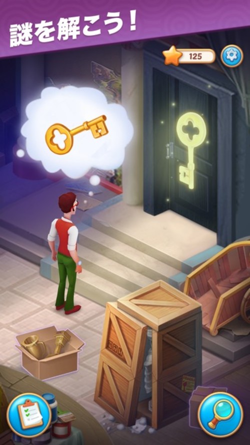 アンティークハントのスクリーンショット_4