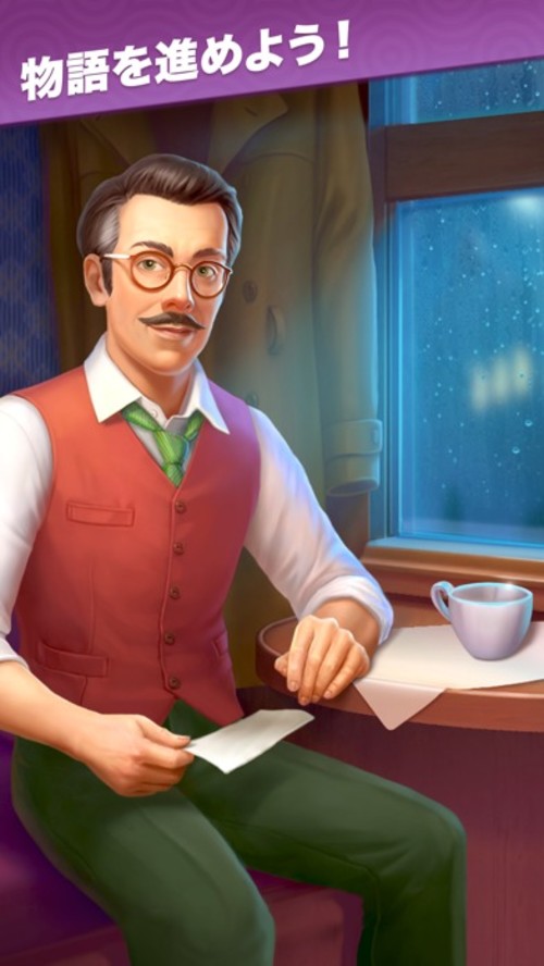 アンティークハントのスクリーンショット_5