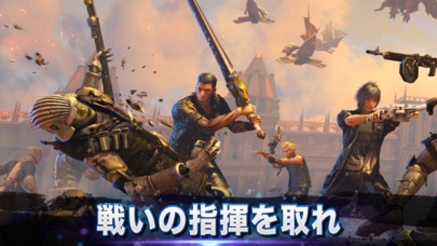 ファイナルファンタジー15：新たなる王国のスクリーンショット_1