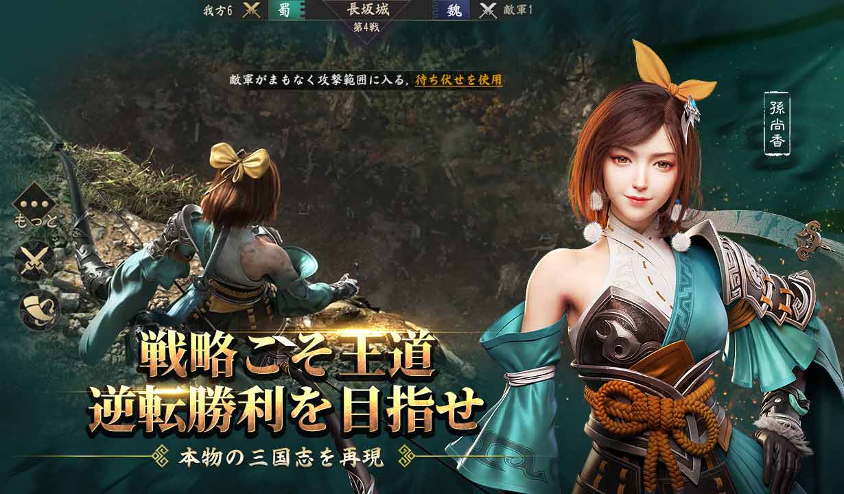 三国・新たなる英雄のスクリーンショット_3