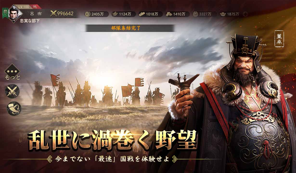 三国・新たなる英雄のスクリーンショット_2