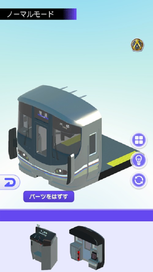 デジプラコレクション まるごと鉄道！のスクリーンショット_5