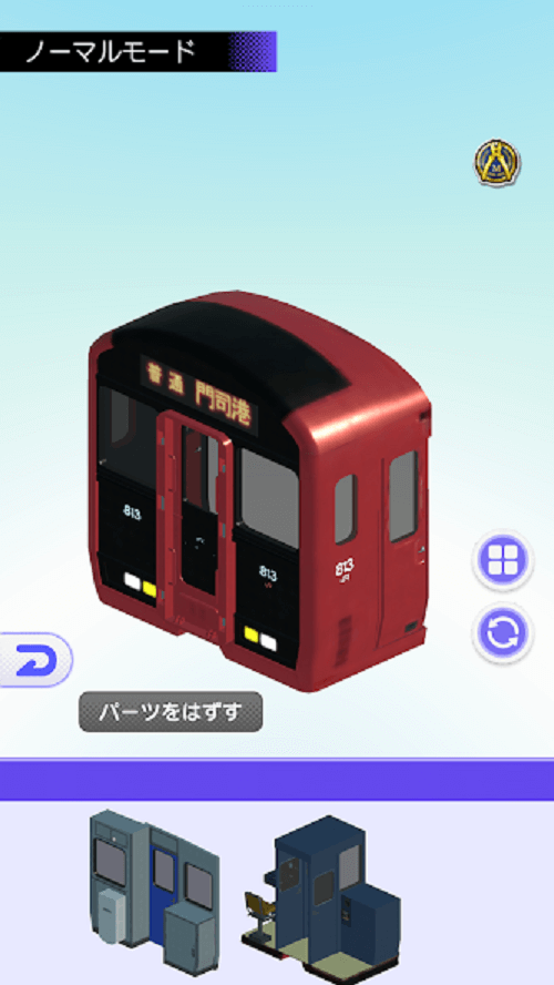 デジプラコレクション　まるごと鉄道！のスクリーンショット_1