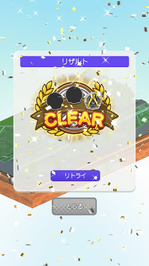 デジプラコレクション　まるごと鉄道！のスクリーンショット_4