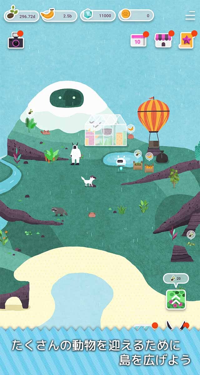 フォレストピアのスクリーンショット_1