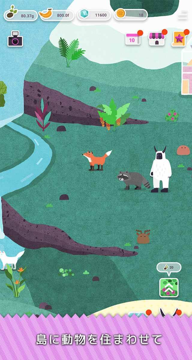 フォレストピアのスクリーンショット_3