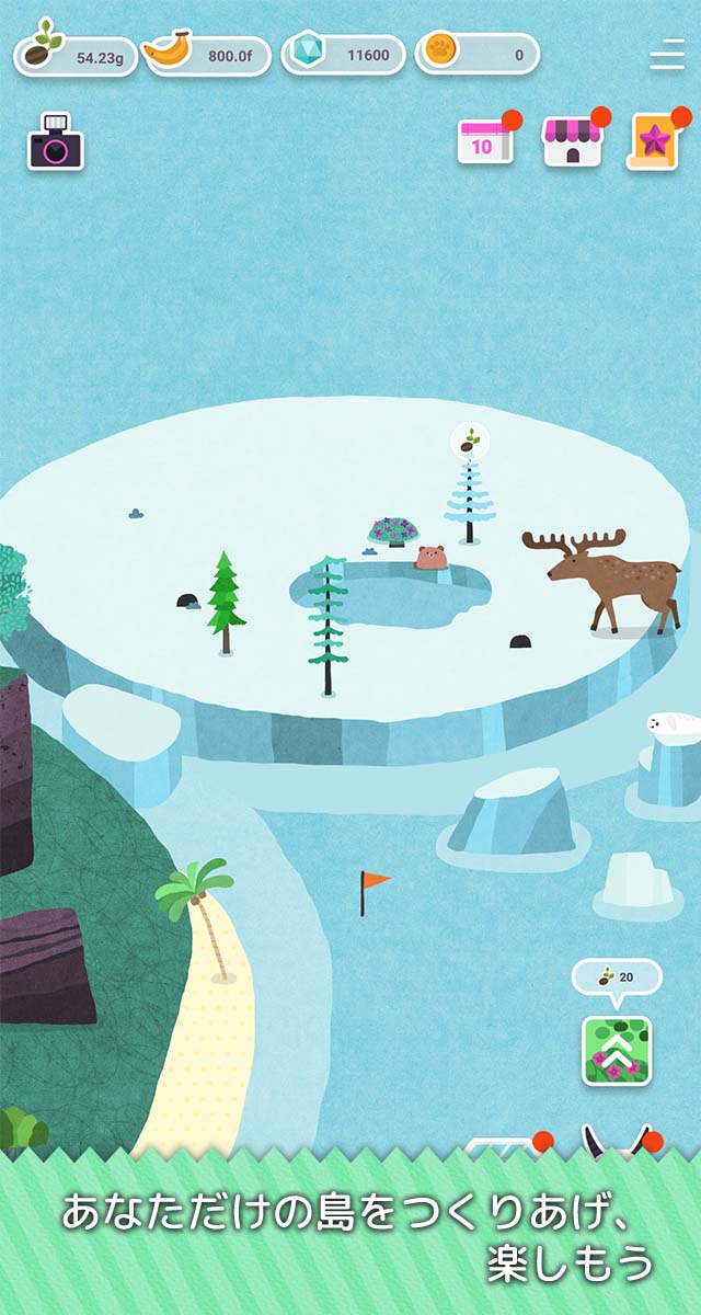 フォレストピアのスクリーンショット_4