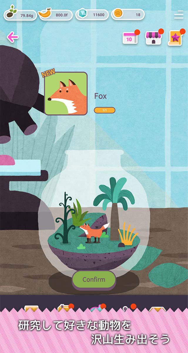 フォレストピアのスクリーンショット_2