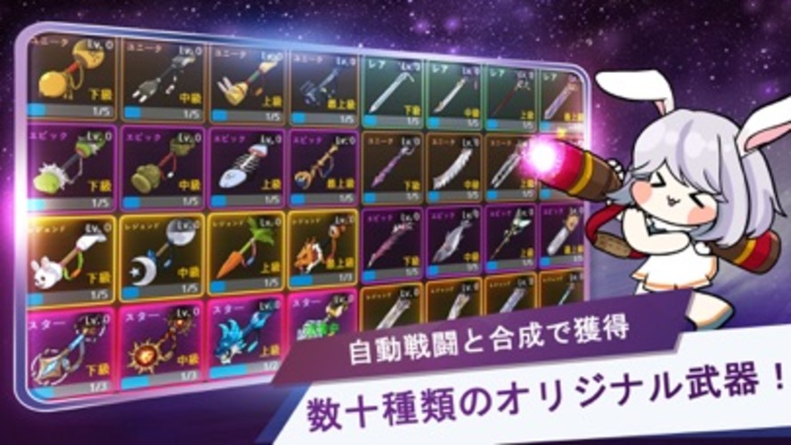 月ウサギのそだてかたのスクリーンショット_3