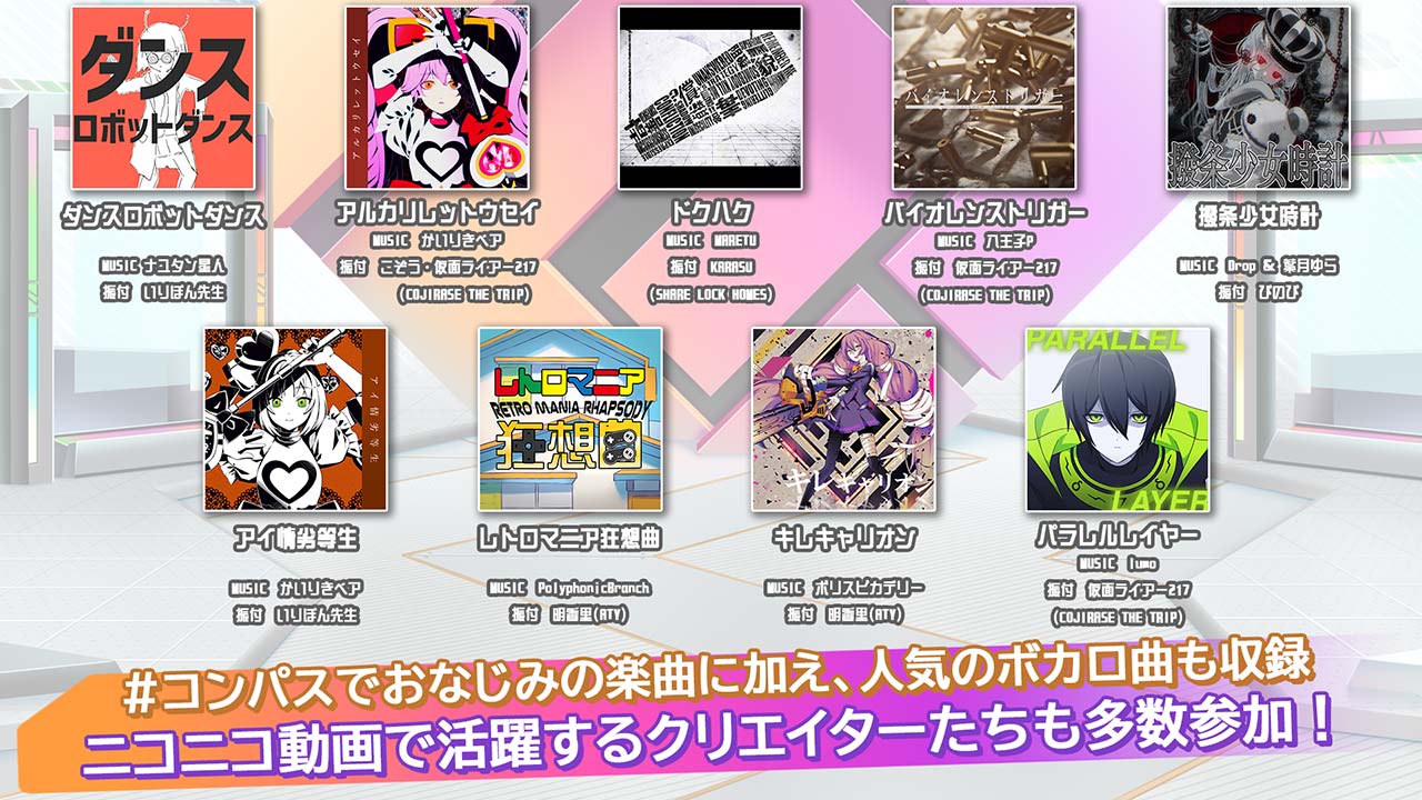 #コンパス ライブアリーナのスクリーンショット_3