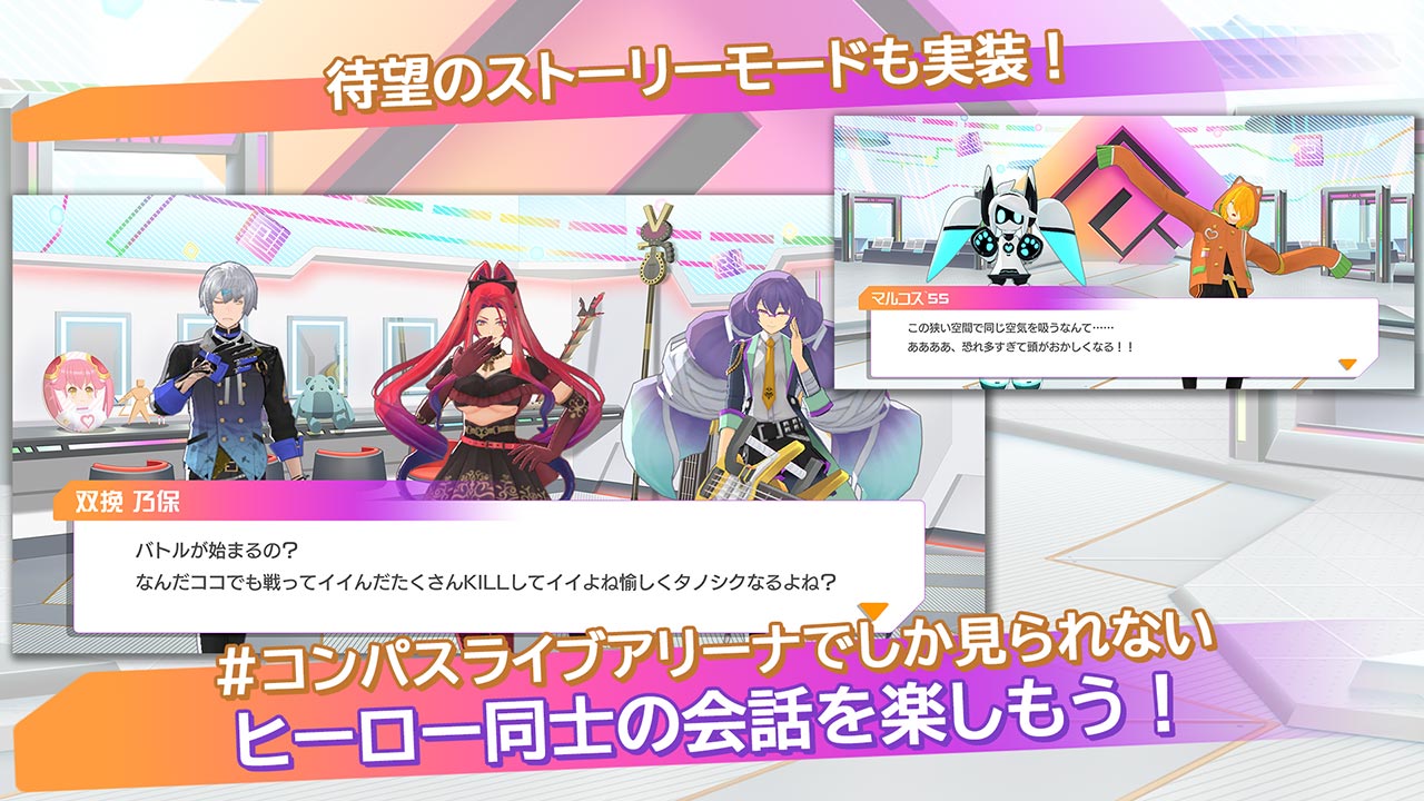 #コンパス ライブアリーナのスクリーンショット_4