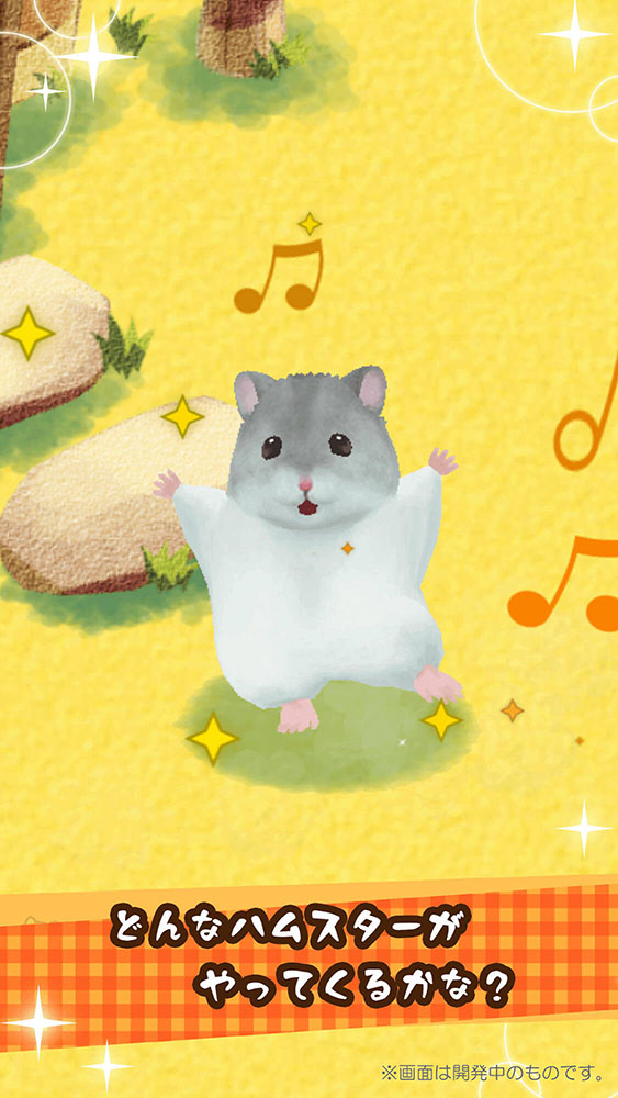 ハムスターの里のスクリーンショット_1
