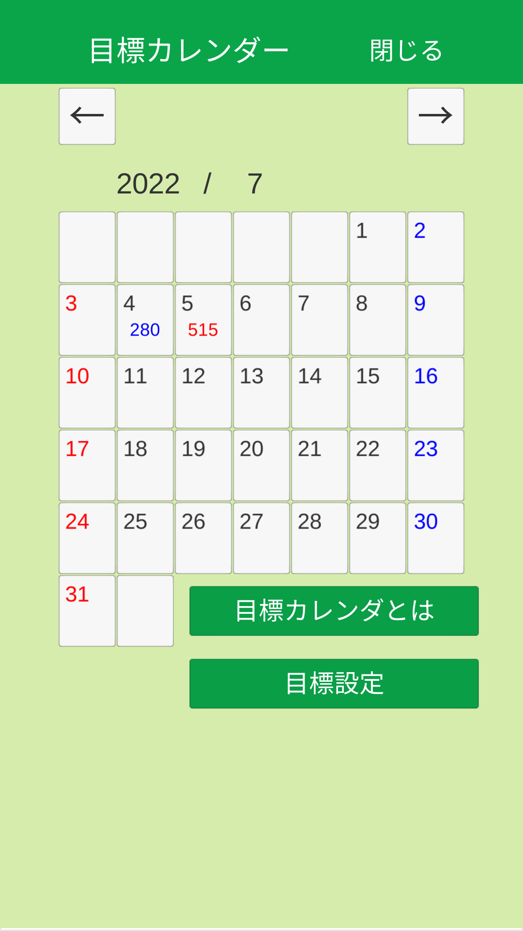 ガボールパズルゲームのスクリーンショット_5