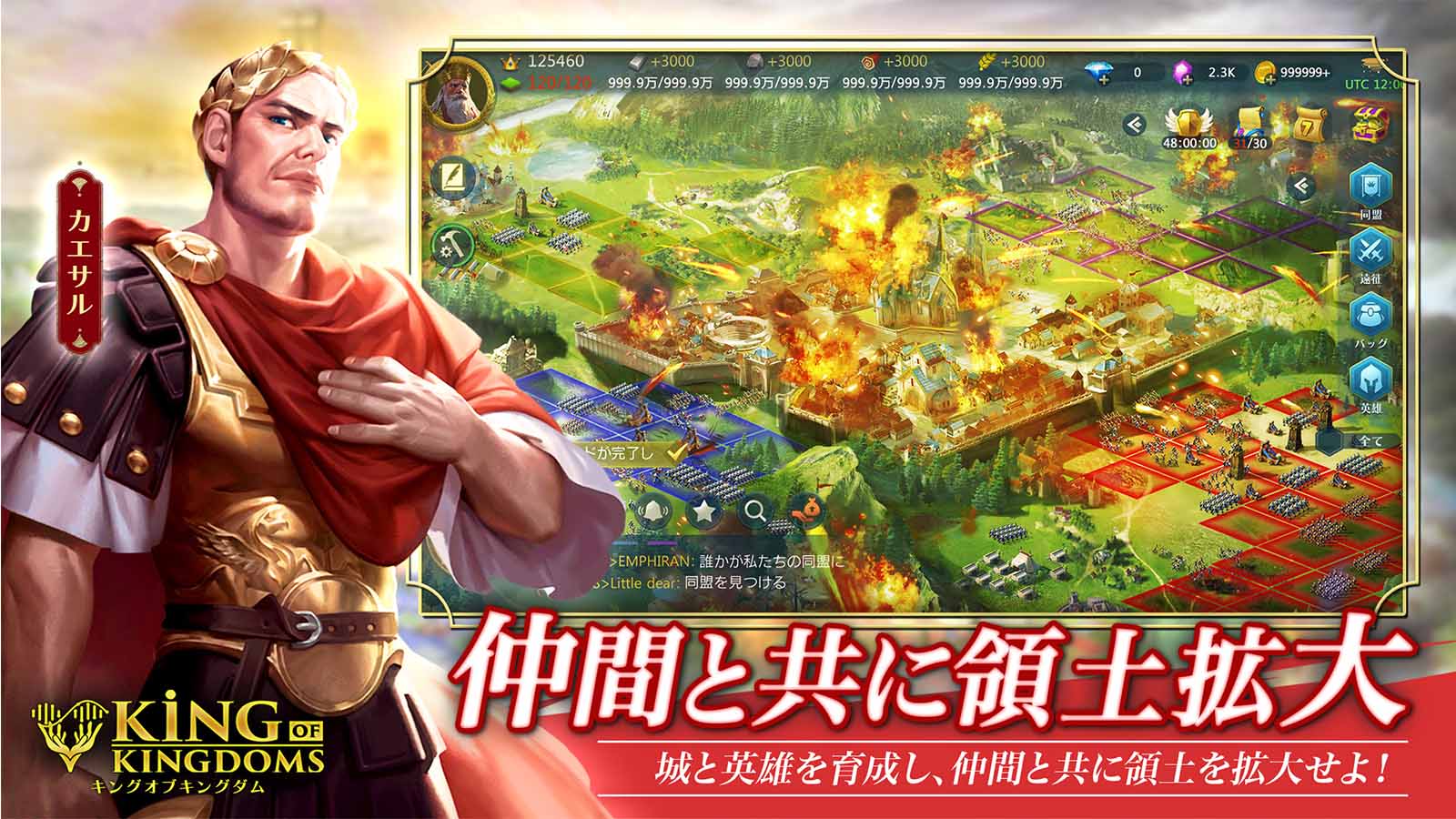 キングオブキングダムのスクリーンショット_1