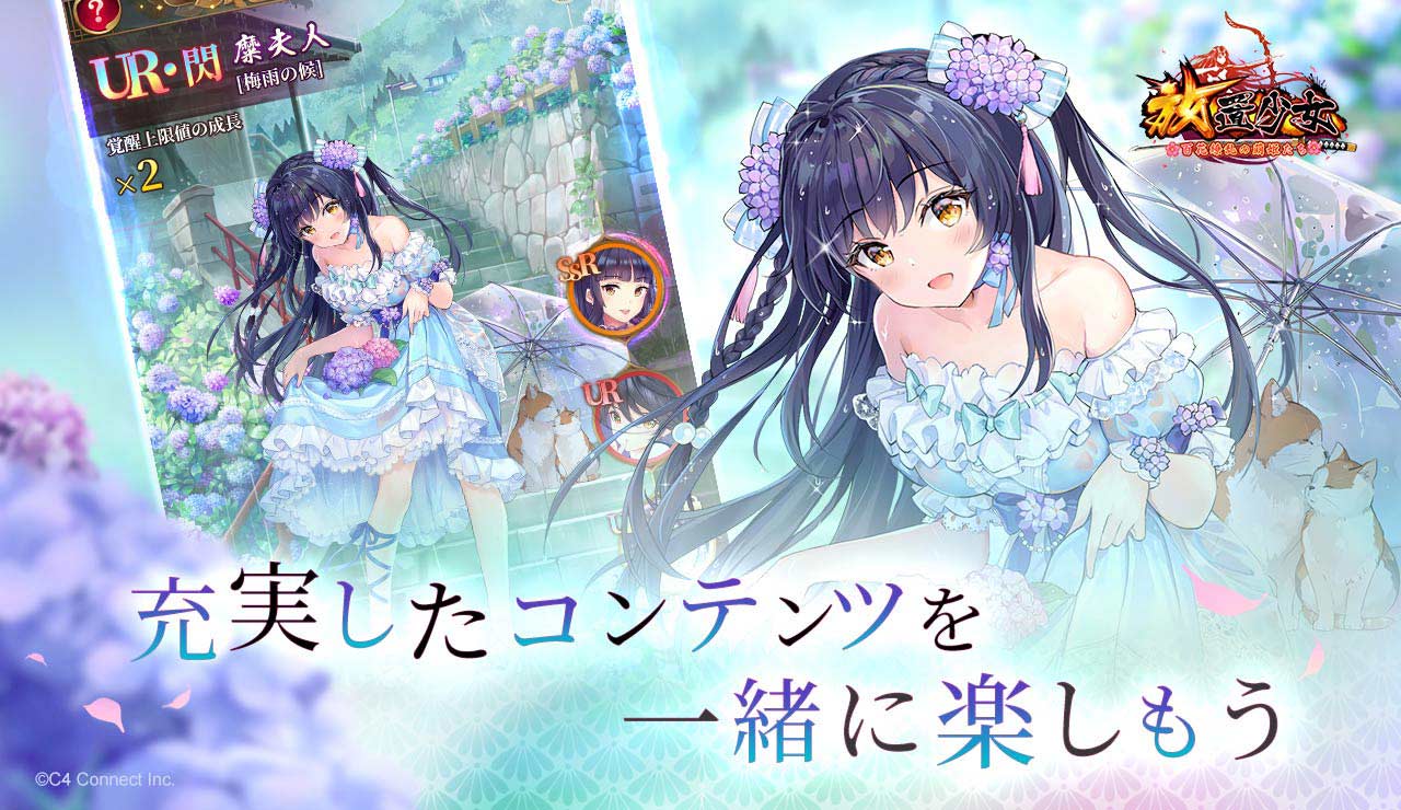 放置少女〜百花繚乱の萌姫たち〜のスクリーンショット_5