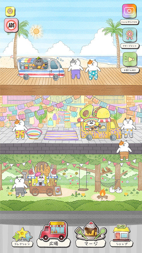 おうちに帰りたい ねこの旅のスクリーンショット_3