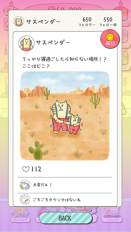 おうちに帰りたい ねこの旅のスクリーンショット_4