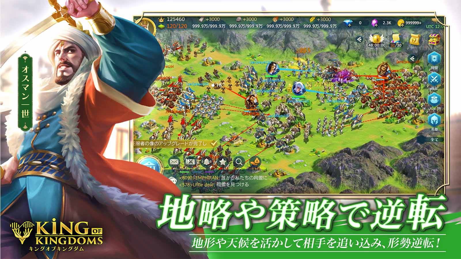 キングオブキングダムのスクリーンショット_3