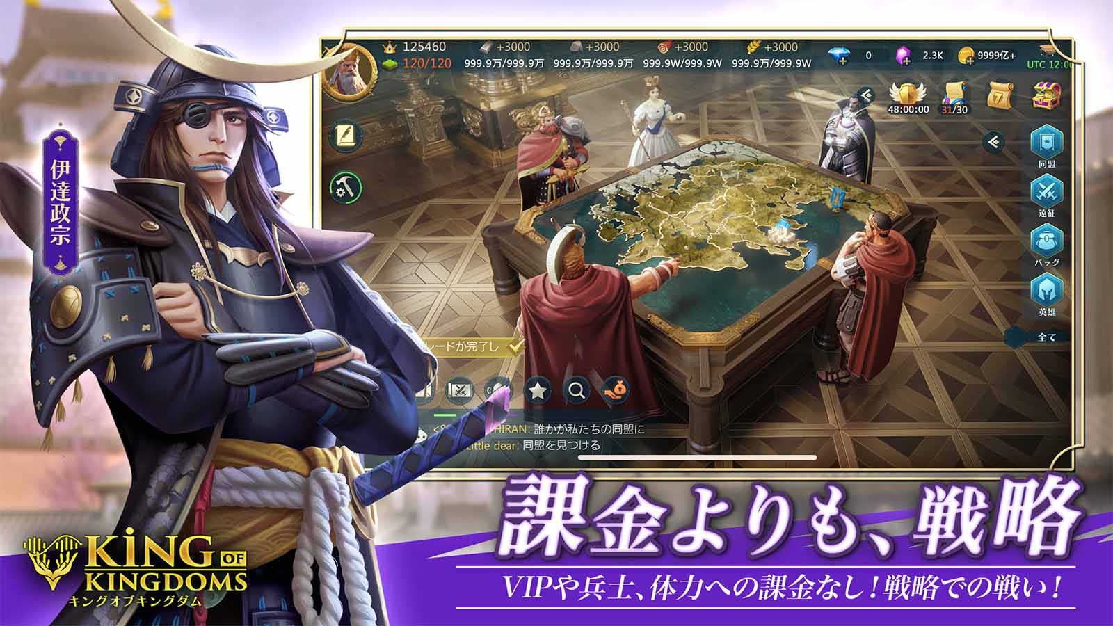 キングオブキングダムのスクリーンショット_2