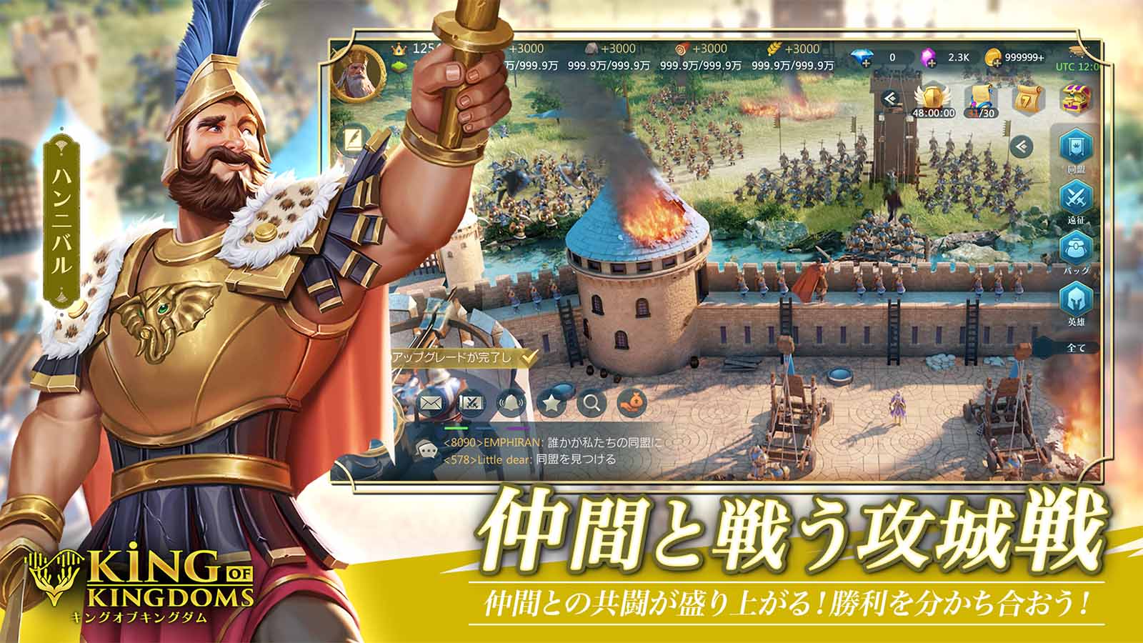 キングオブキングダムのスクリーンショット_4