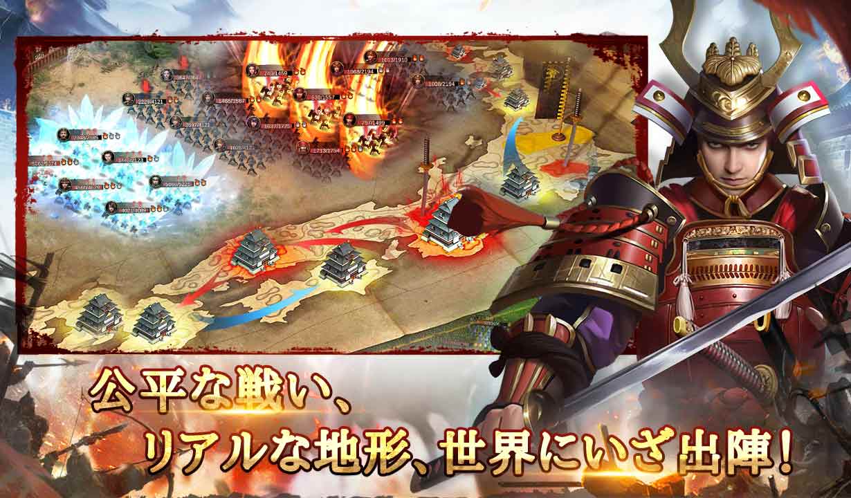戦国将魂 天下統一の道への配信日とゲームアプリ情報 | 予約トップ10