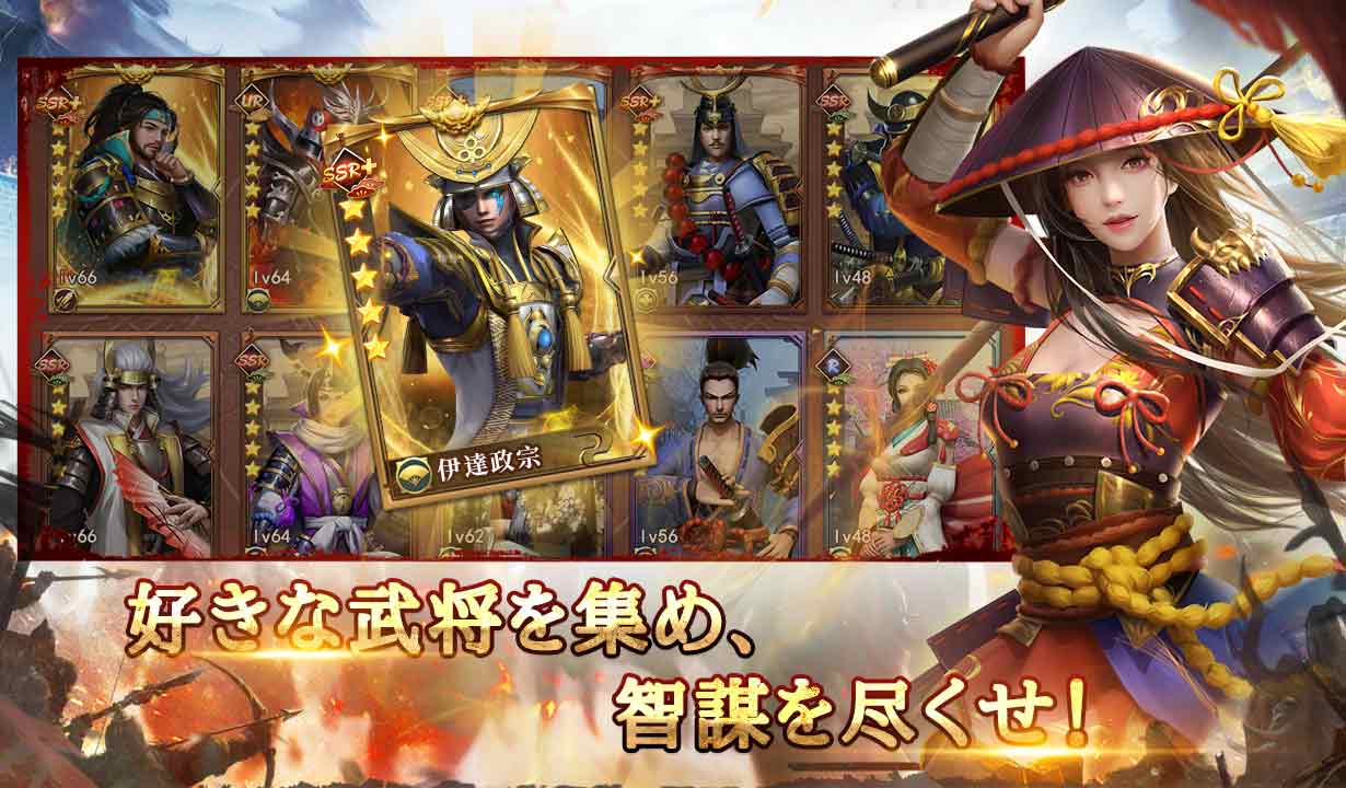 戦国将魂　天下統一の道へのスクリーンショット_4
