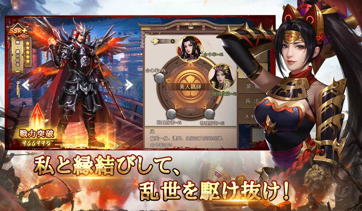 戦国将魂　天下統一の道へのスクリーンショット_5