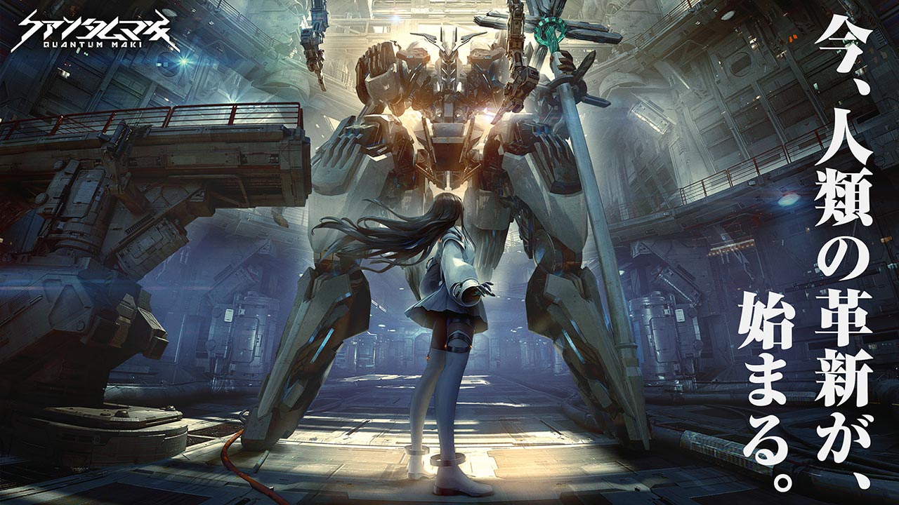 クァンタムマキのスクリーンショット_1