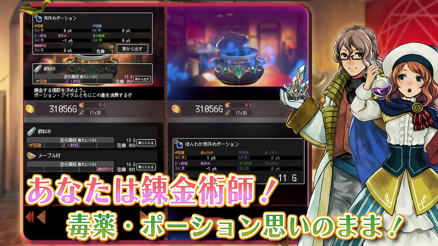 辺境のアルケミストのスクリーンショット_1