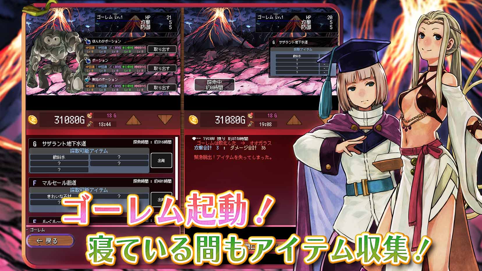 辺境のアルケミストのスクリーンショット_4