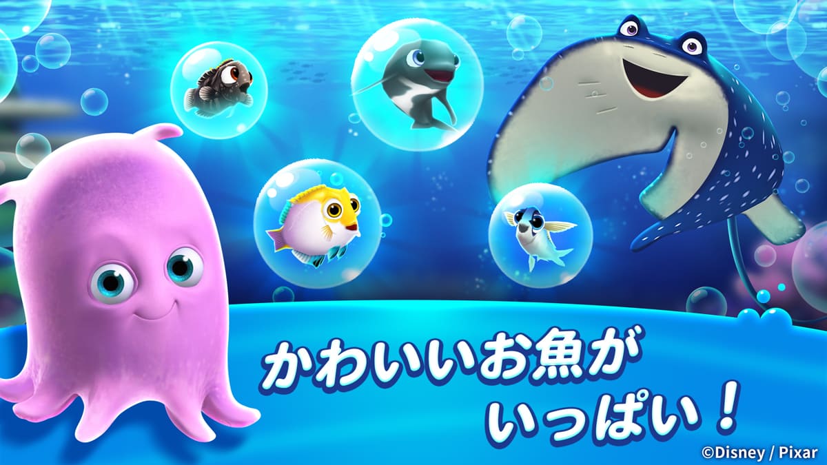 ニモのアクアポップ (Nemo’s Aqua Pop)のスクリーンショット_5