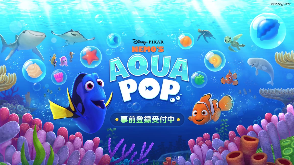 ニモのアクアポップ (Nemo’s Aqua Pop)のスクリーンショット_1