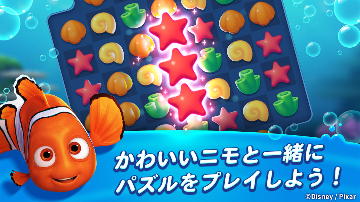 ニモのアクアポップ (Nemo’s Aqua Pop)のスクリーンショット_2