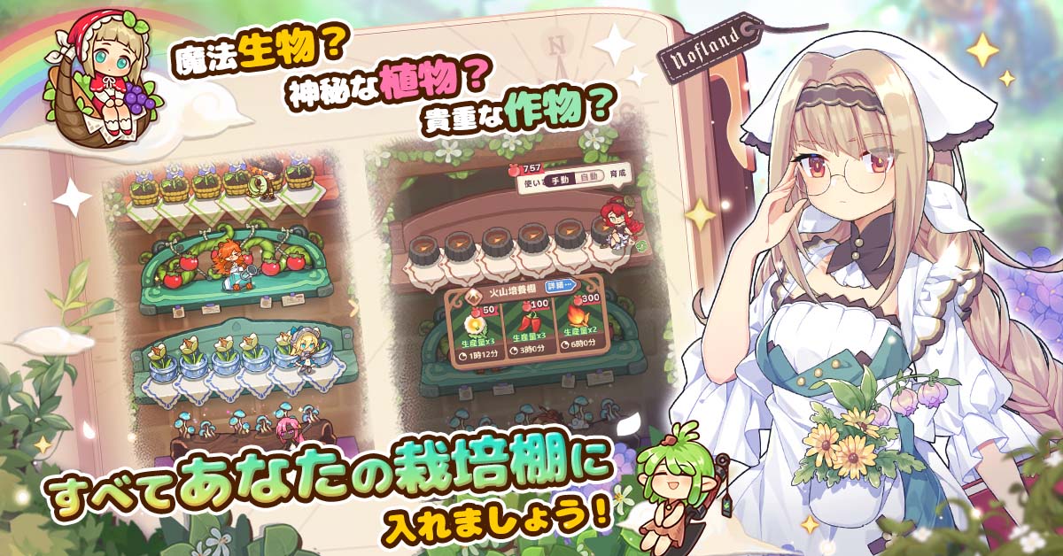 ノフランド物語のスクリーンショット_2