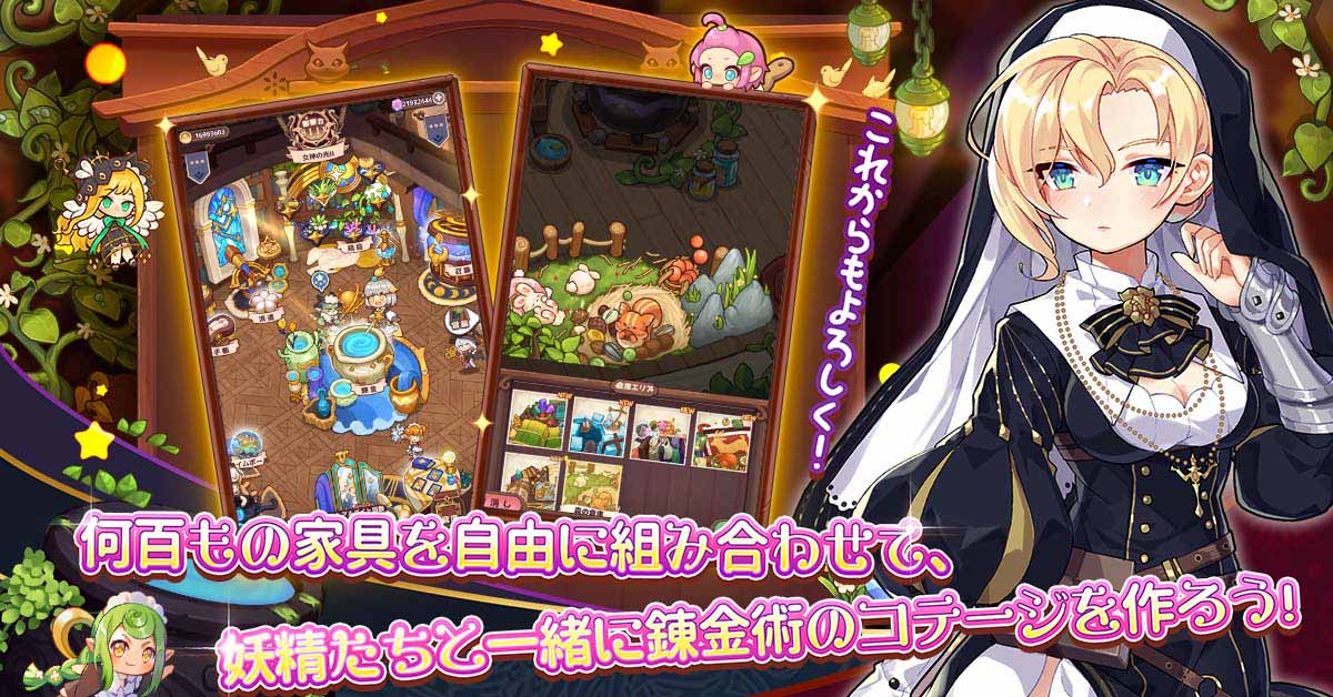 ノフランド物語のスクリーンショット_5