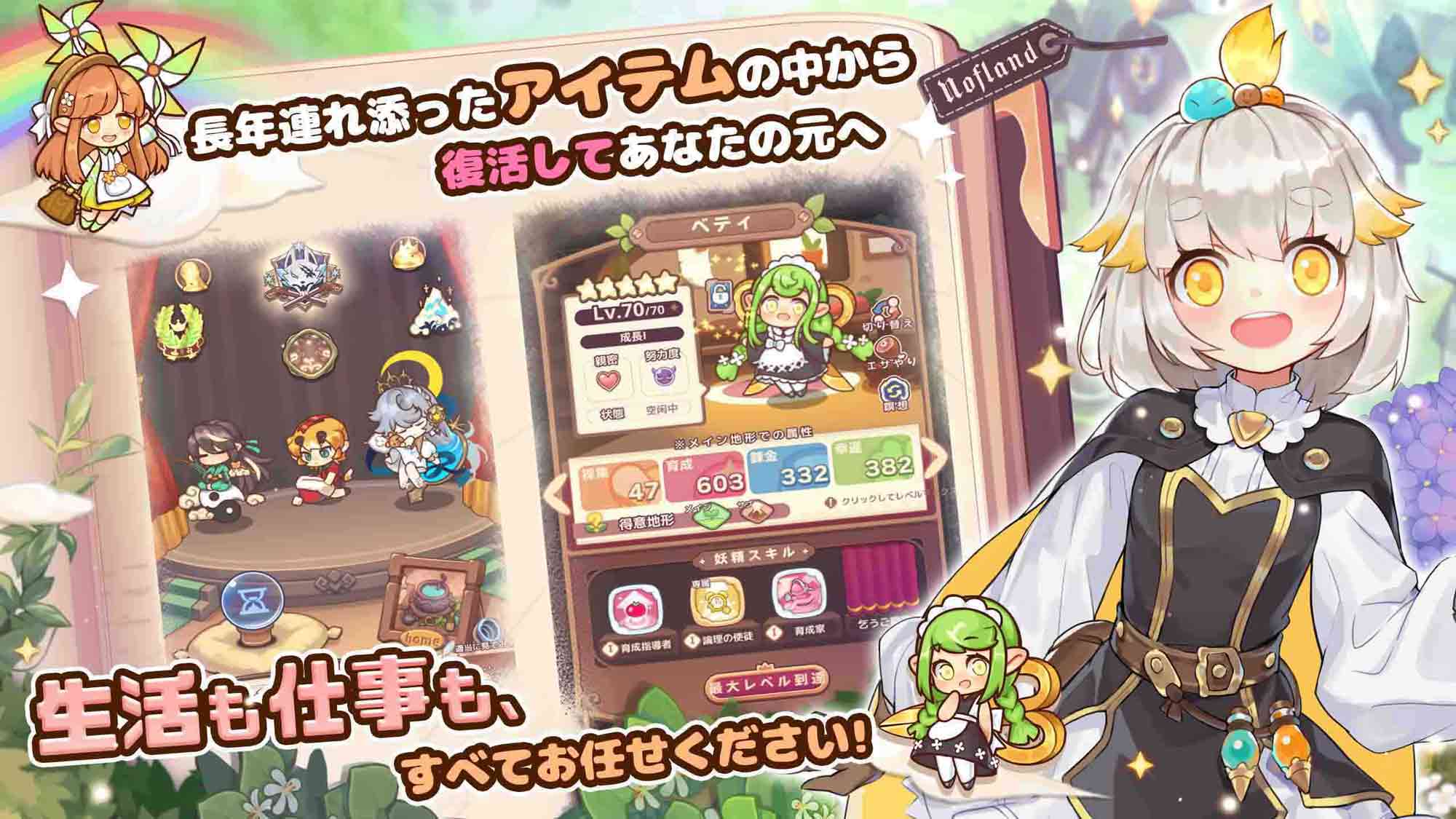 ノフランド物語のスクリーンショット_1