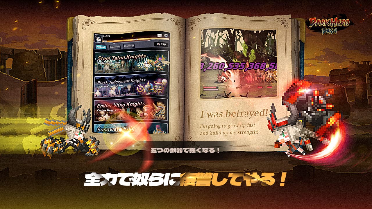 Dark Hero Dash : Idle RPGのスクリーンショット_2