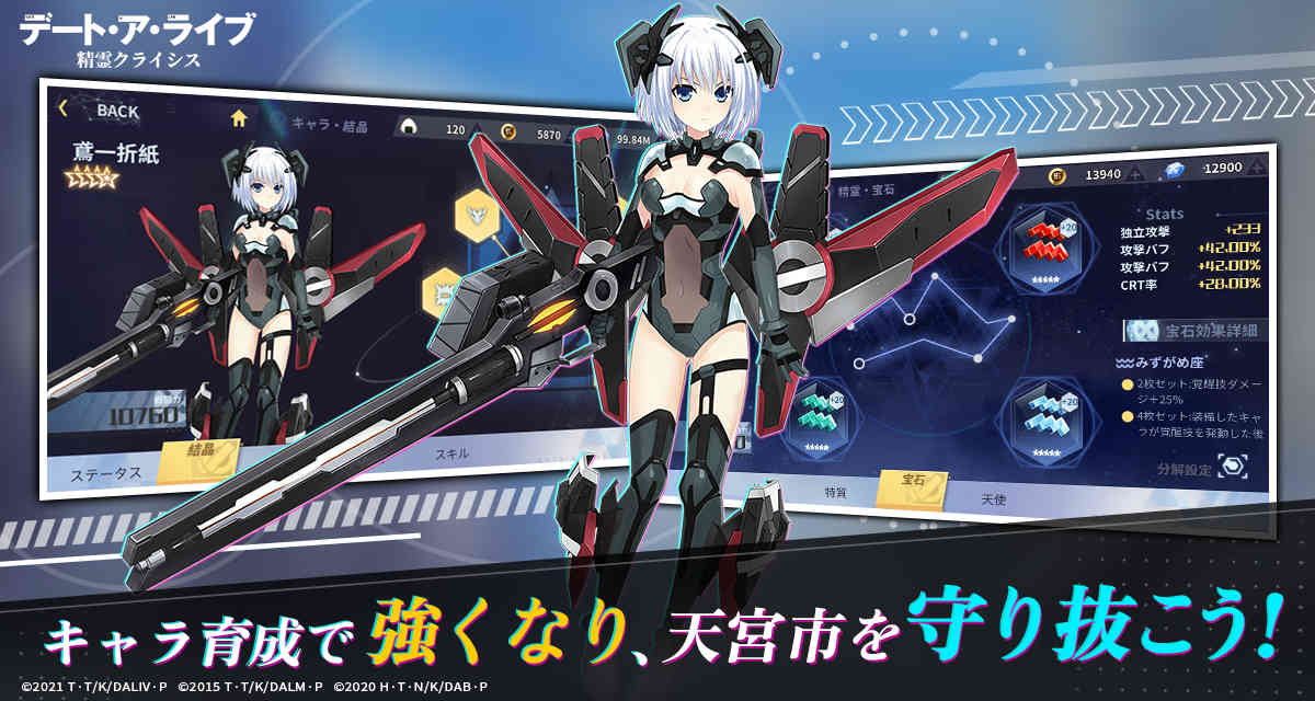 デート・ア・ライブ 精霊クライシスのスクリーンショット_4